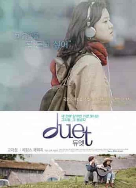 فيلم Duet مترجم اون لاين