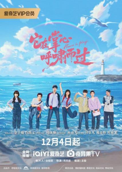 مسلسل قلوب في اللعب Hearts in Play الحلقة 16 والاخيرة مترجمة