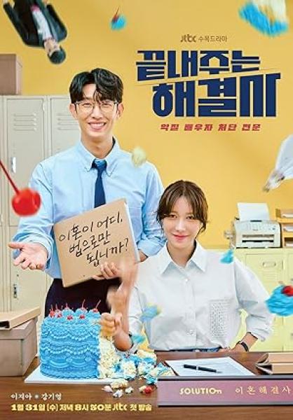 مسلسل ملكة الطلاق Queen of Divorce الحلقة 8 مترجمة