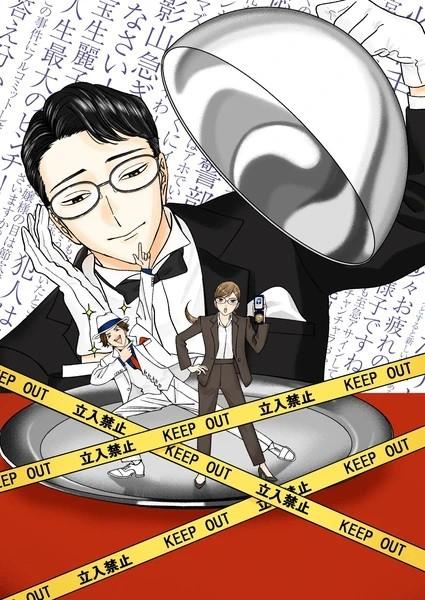 انمي Nazotoki wa Dinner no Ato de الحلقة 5 مترجمة