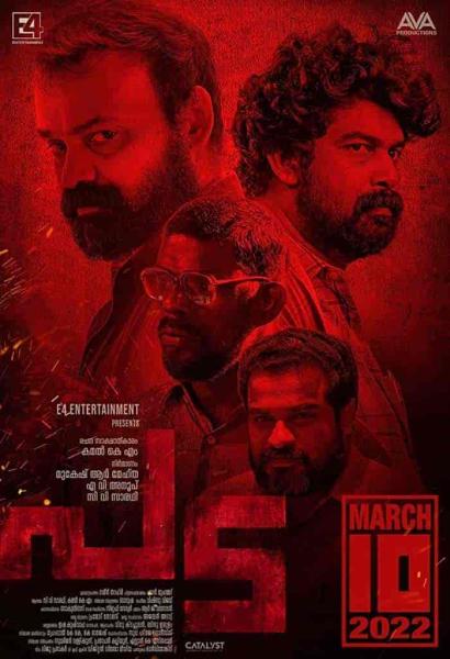 فيلم Pada 2022 مترجم اون لاين