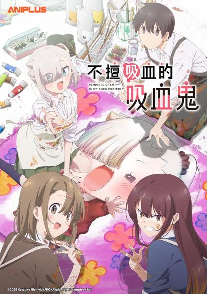 انمي Chanto Suenai Kyuuketsuki chan الموسم الاول الحلقة 9 مترجمة