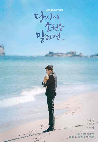 مسلسل اخبرني امنيتك If You Wish Upon Me الحلقة 13 مترجمة