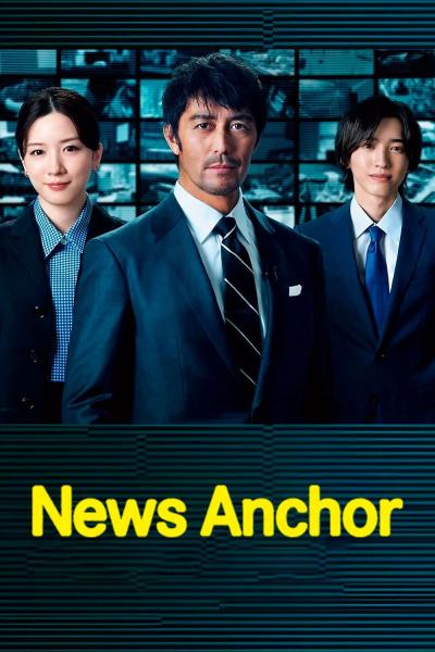 مسلسل مذيع الاخبار Caster الحلقة 4 مترجمة