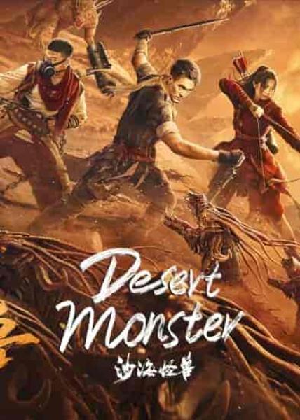 فيلم Desert Monster 2022 مترجم اون لاين