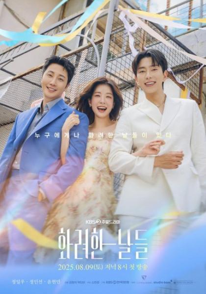 مسلسل ايامنا الذهبية Our Golden Days الحلقة 43 مترجمة