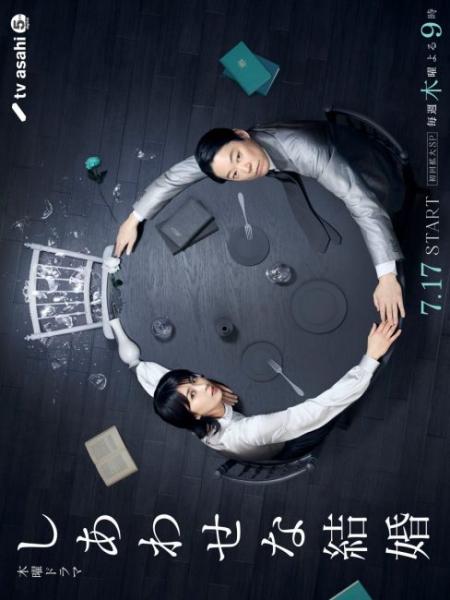 مسلسل زواج علي المحك Their Marriage الحلقة 6 مترجمة