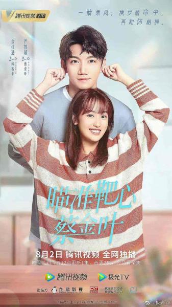 مسلسل هدف القلب! العرش Aim the Heart! Archeress الحلقة 1 مترجمة