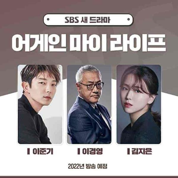 مسلسل حياتي الاخري Again My Life الحلقة 8 مترجمة