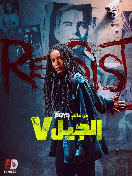 مسلسل الجيل الموسم الثاني الحلقة 1 مدبلجة