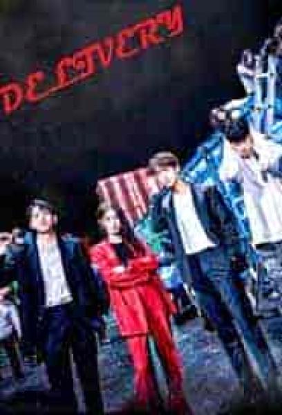 مسلسل توصيل Delivery الحلقة 7 مترجمة