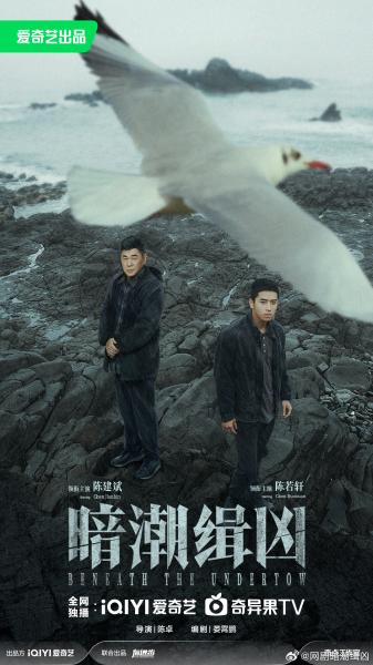 مسلسل تحت التيار السفلي Beneath the Undertow الحلقة 19 والاخيرة مترجمة