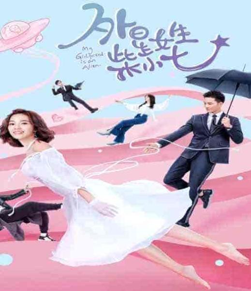 مسلسل My Girlfriend is an Alien الحلقة 12 الثانية عشر مترجمة