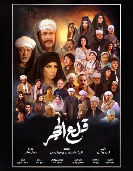 مسلسل قلع الحجر الموسم الثاني الحلقة 14 الرابعة عشر