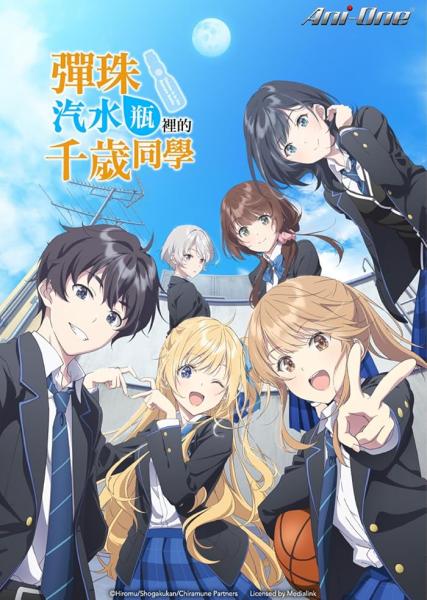 انمي Chitose kun wa Ramune Bin no Naka الموسم الاول الحلقة 9 مترجمة