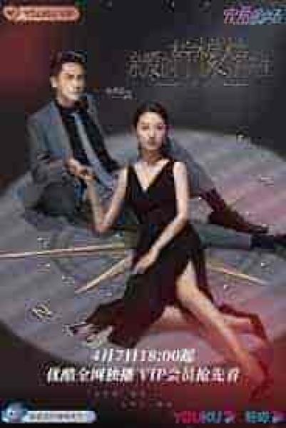 مسلسل مؤامرة الحب Plot Love الحلقة 19 مترجمة