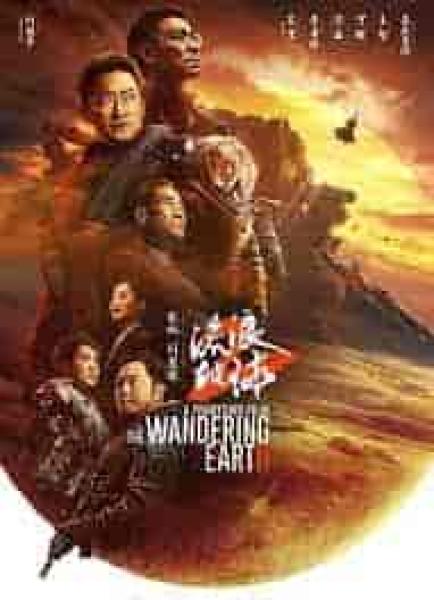 مشاهدة فيلم The Wandering Earth II 2022 مترجم