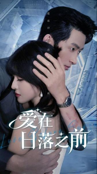 مسلسل الحب قبل غروب الشمس Love Before Sunset الحلقة 13 مترجمة