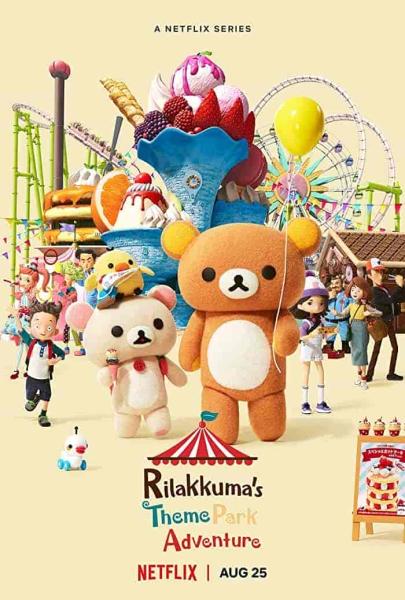 انمي Rilakkuma’s Theme Park Adventure الحلقة 4 الرابعة مترجمة