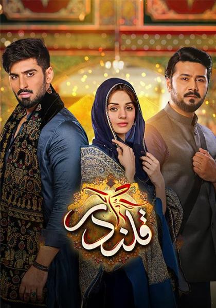 مسلسل قلندر الموسم الاول الحلقة 15 مدبلجة