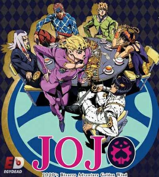 انمي JoJo’s Bizarre Adventure الموسم الخامس الحلقة 6 مترجمة