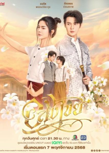 مسلسل لا نهاية له Interminable الحلقة 11 مترجمة