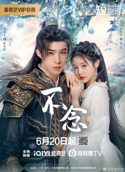 مسلسل الوقوع في حب الالهية Falling for Divinity الحلقة 4 مترجمة