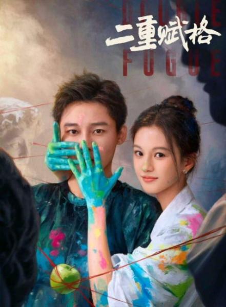 مسلسل الفوجة المزدوجة Double Fugue الحلقة 17 مترجمة