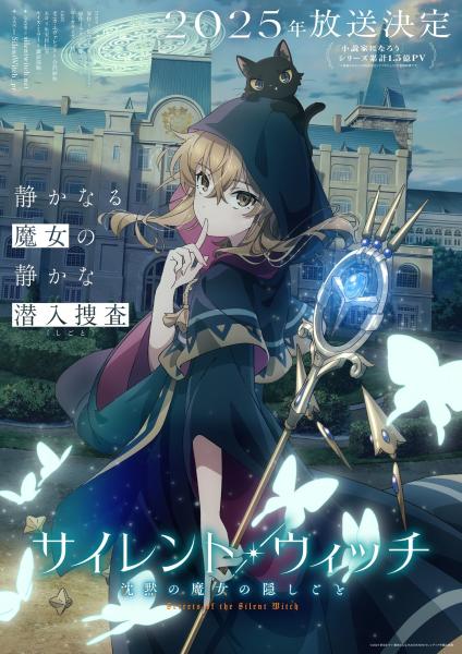 انمي Silent Witch: Chinmoku no Majo no Kakushigoto الحلقة 6 مترجمة