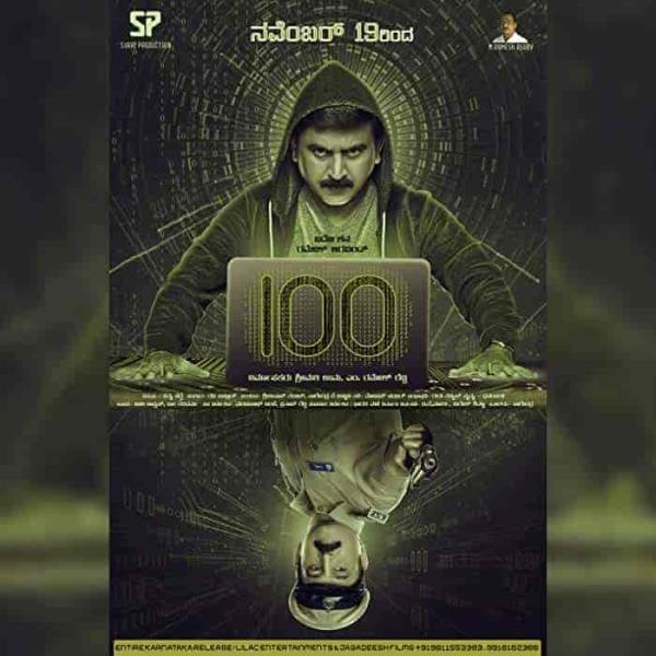 فيلم 100 2021 مترجم اون لاين
