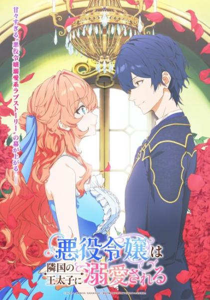 انمي Akuyaku Reijou wa Ringoku no Outaishi ni Dekiai sareru الحلقة 1 مترجمة