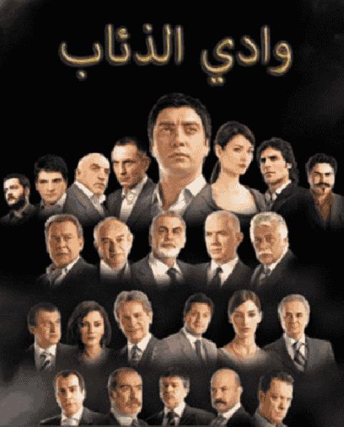مسلسل وادي الذئاب الموسم الاول الحلقة 48