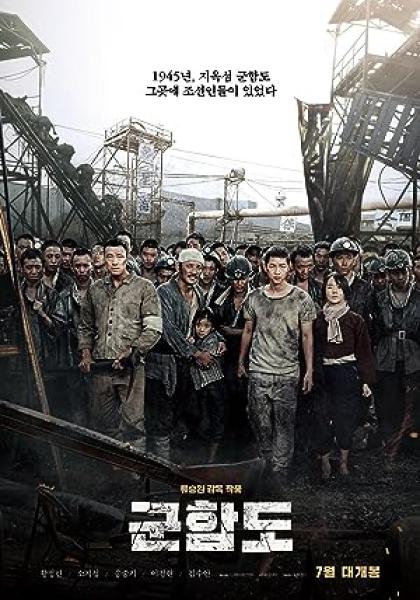 فيلم The Battleship Island 2017  مترجم