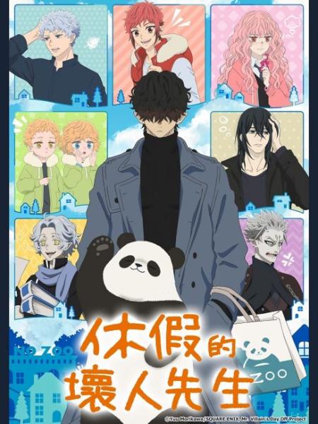 انمي Kyuujitsu no Warumono-san الحلقة 3 مترجمة