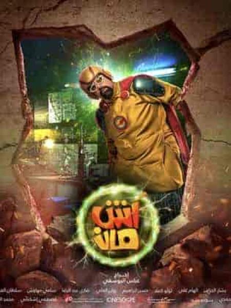 فيلم اش مان 2021 HD اون لاين