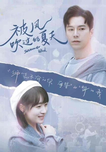 مسلسل رياح الصيف Summer Wind الحلقة 19 مترجمة