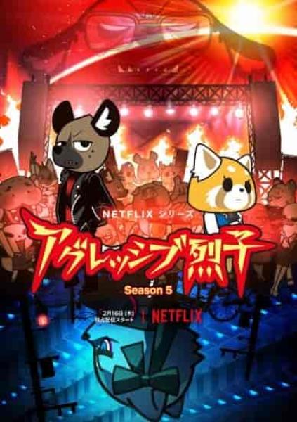 مسلسل Aggretsuko الموسم الخامس الحلقة 2 الثانية مترجمة