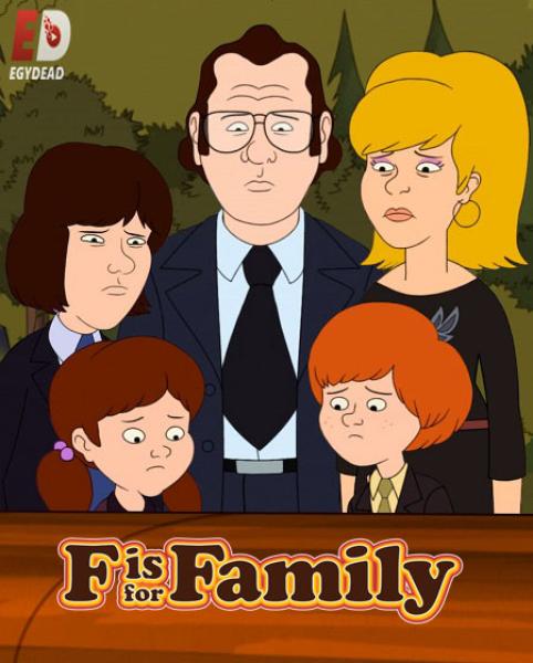 مسلسل f Is for family الموسم الخامس الحلقة 1 مترجمة