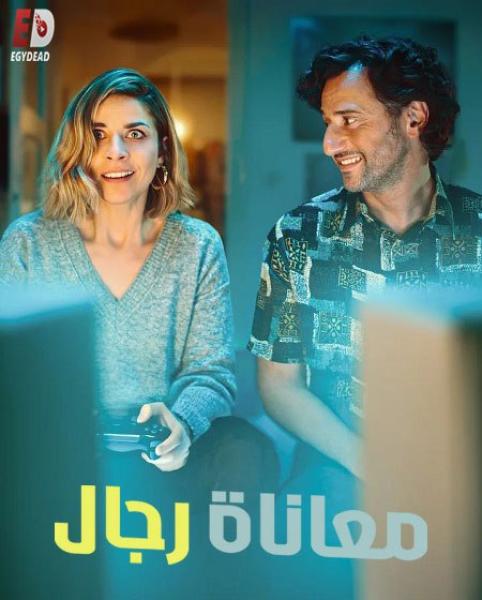 مسلسل Dudes الموسم الاول الحلقة 1 مترجمة