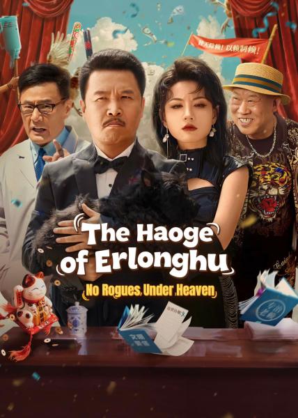مسلسل The Haoge of Erlonghu No Rogues Under Heaven الحلقة 5 مترجمة