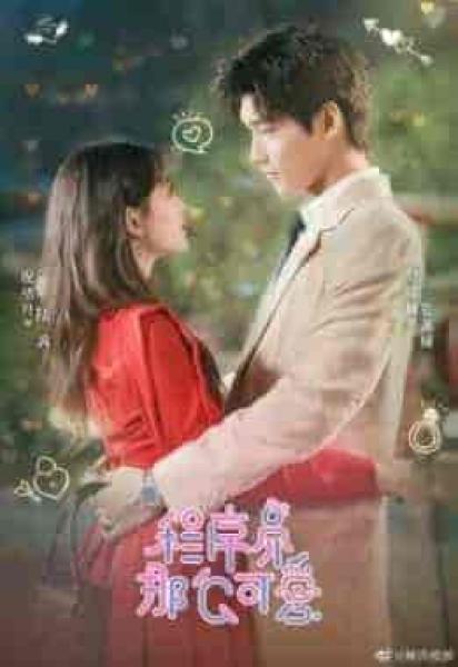 مسلسل مبرمج لطيف Cute Programmer الحلقة 7 مترجمة