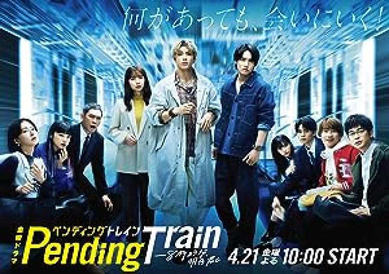 مسلسل Pending Train الحلقة 1 الاولى مترجمة