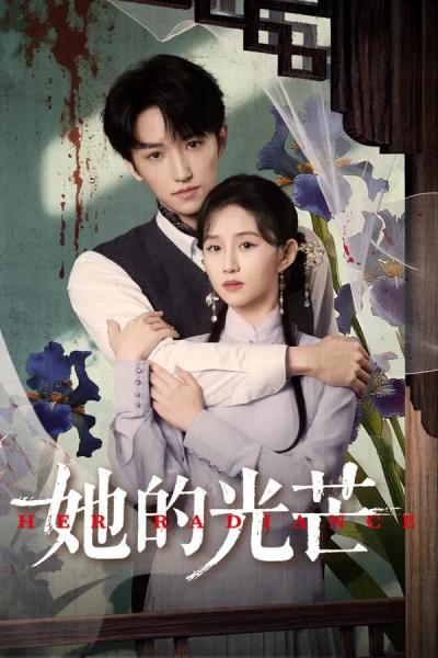 مسلسل اشراقتها Her Radiance الحلقة 17 مترجمة