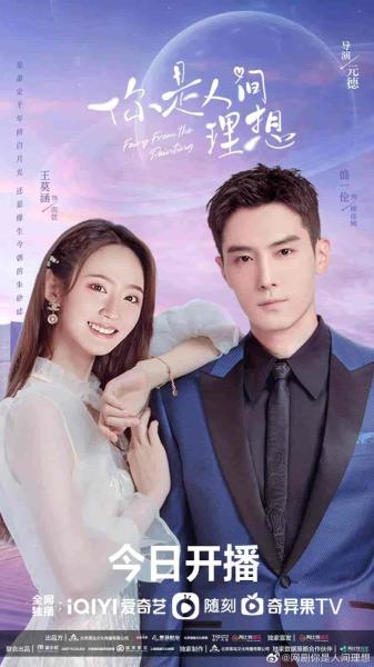 مسلسل انت المثالي بين الناس Fairy From the Painting الحلقة 13 مترجمة