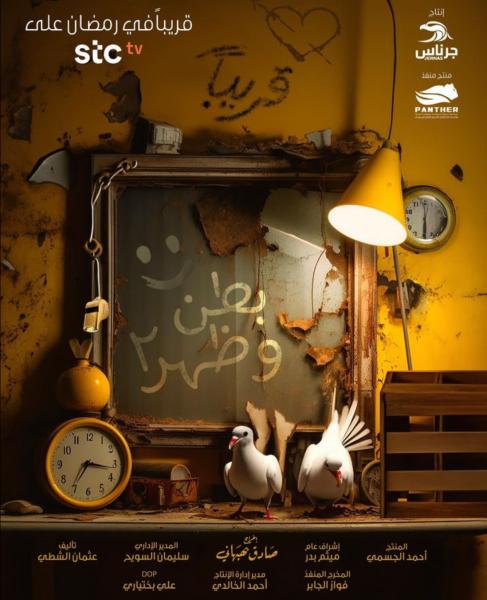 مسلسل بطن وظهر 2 الحلقة 11