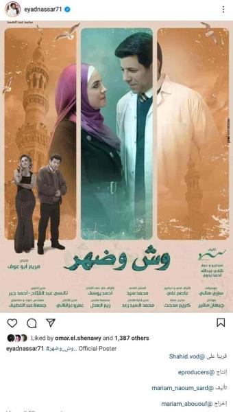 مسلسل وش وضهر الحلقة 1 الاولي