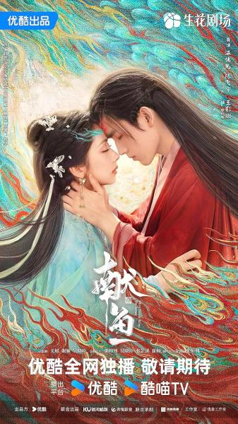 مسلسل عندما يجلب القدر الشيطان When Destiny Brings the Demon الحلقة 14 مترجمة