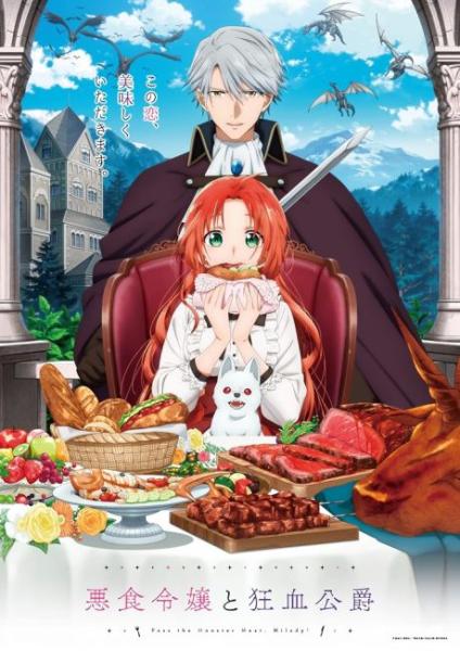 انمي Akujiki Reijou to Kyouketsu Koushaku الحلقة 7 مترجمة