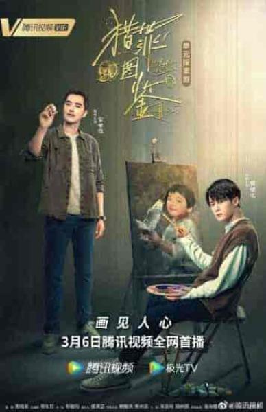 مسلسل تحت الجلد Under the Skin الحلقة 12 مترجمة