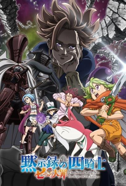 انمي Nanatsu no Taizai Mokushiroku no Yonkishi الحلقة 19 مترجمة